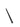 Extrusion Aluminum Groove Black 20" Straight, Square Ends